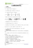 2012届新课标数学高三一轮复习教案.函数值域求法