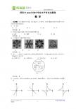 湖南邵阳市2011年初中毕业生水平考试数学试卷(含答案)