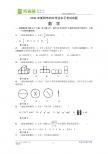 湖南省衡阳市2011年中考数学试题（word版含答案）