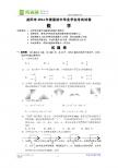 湖南省益阳市2011年中考数学试题(含答案)