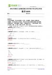 湖南省湘西自治州2011年中考数学试题（word版含答案）