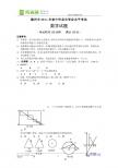 湖北省随州市2011年中考数学试题（word版含答案）