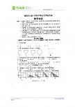 深圳市2011年中考数学试题(扫描版)