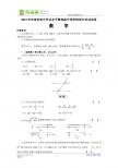 河南省2011年中考数学试题(含答案)