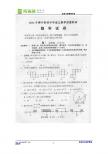 河北省新华区2011年中考模拟试题--数学