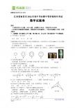 江西省南昌市2011年中考数学试卷及答案