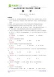 广西来宾市2011年中考数学试题（word版含答案暂缺第26题）