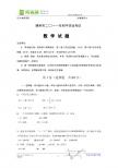 德州市2011年初中学业考试数学试卷及答案