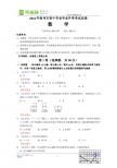 广西钦州市2011年中考数学试题答案（word版）