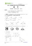 广西省桂林市2011年中考数学试卷(含答案)