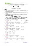 广西柳州市2011年中考数学试题答案（word版）