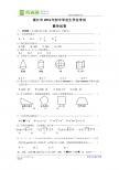 广东省湛江市2011年中考数学试题(word版无答案)