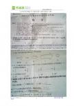 广东省东莞市2011年中考数学试题（扫描版无答案）