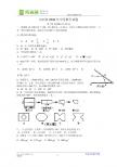 山西省2011年中考数学试题及答案（word版）