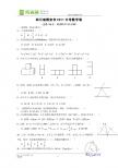四川省雅安市2011中考数学卷
