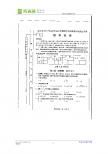 四川省眉山市2011年中考数学试题(扫描版,含答案)