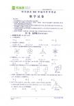 哈尔滨市2011年初中升学考试数学试卷及答案(扫描版)