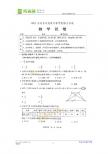 北京市2011年中考数学试题(扫描版)