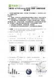 无锡市第一女子中学2010-2011学年第二学期第一次模拟考试试卷