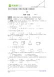 2010学年度第二学期九年级第三次模拟测试