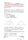 分类讨论思想（压轴题）
