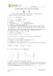 张家界市2011年初中毕业学业考试试卷
