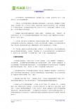 中考数学答题技巧