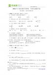 2011年上海市初中毕业统一学业考试数学卷