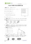 【2010中考数学分类】规律探究汇编