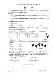 2011长春数学中考试题［扫描版无答案］