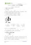 2011年福建省三明市中考试题数学