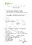 2011盐城市中考数学试题（word版，有答案）