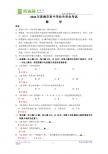2011珠海市初中毕业生学业考试数学试题与答案（word版）