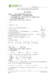 2011湖南常德初中毕业学业考试数学试题与答案（word版）