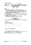 2011成都中考数学试题(最新Word版)