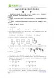 2011年长春市学业考试数学试题
