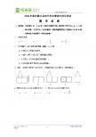 2011年重庆綦江县初中毕业暨高中招生考试数学真题（图片）