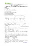 重庆市綦江县2011初中毕业学生暨高中招生考试（word版 无答案）