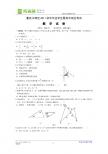 2011年重庆市江津区2011中考数学试卷(word版,扫描答案)