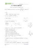 2011年重庆市中考数学真题试卷及答案（word版）