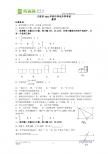 2011年辽宁省大连市中考数学试题（word版 无答案）