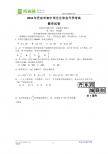 2011年辽宁丹东中考数学试题（word版无答案）