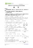 2011年贵阳市初中毕业生学业考试试题