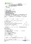 2011年贵州省黔南州中考数学试题及答案（word版）