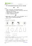 2011年贵州省毕节市中考数学试卷（扫描版 无答案）