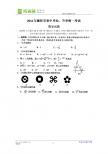 2011年襄阳市中考数学试题及答案（高清版）