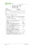 2011年绥化市中考数学试卷(扫描版，有答案）