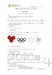 2011年福建省龙岩中考数学试题及答案（word版）