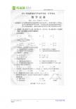 2011年福建省南平市中考数学试卷及答案