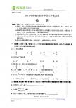 2011年珠海市初中毕业生学业考试数学及答案(扫描版)